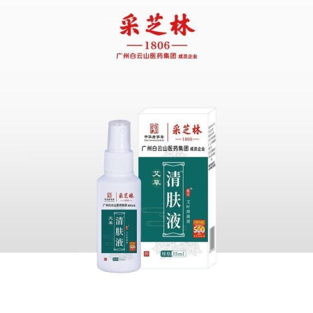 Zdiwond Wormwood Spray Wormwood Skin Clearing Liquid CaiZhiLin Wormwood Skin Clearing Liquid for External Use